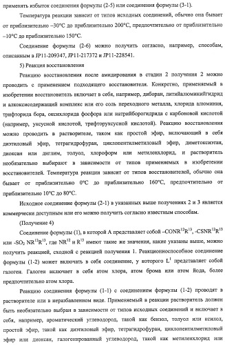 Производное амида и содержащая его фармацевтическая композиция (патент 2481343)