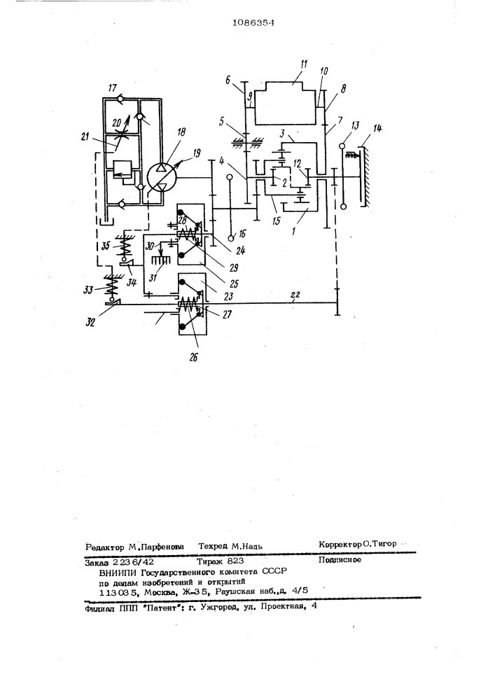 Стенд для испытания моторно-трансмиссионной установки транспортного средства (патент 1086354)