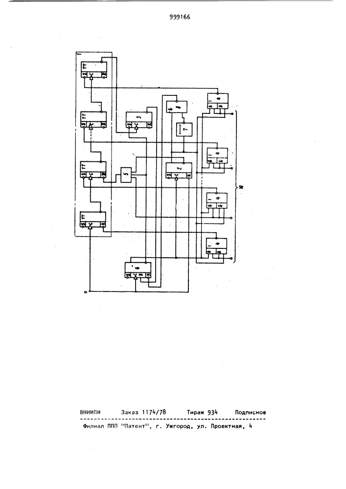 Управляемый делитель частоты следования импульсов (патент 999166)