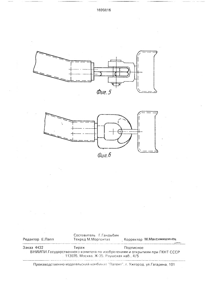 Буксирное устройство для транспортного средства (патент 1699816)