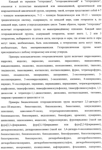 Способы лечения состояний, обусловленных p38 киназами, и пирролотриазиновые соединения, применимые в качестве ингибиторов киназ (патент 2316556)