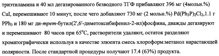 Ингибиторы протеинкиназ (варианты), их применение для лечения онкологических заболеваний и фармацевтическая композиция на их основе (патент 2477723)