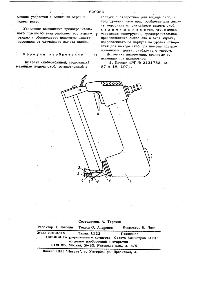 Пистолет скобозабивной (патент 629056)