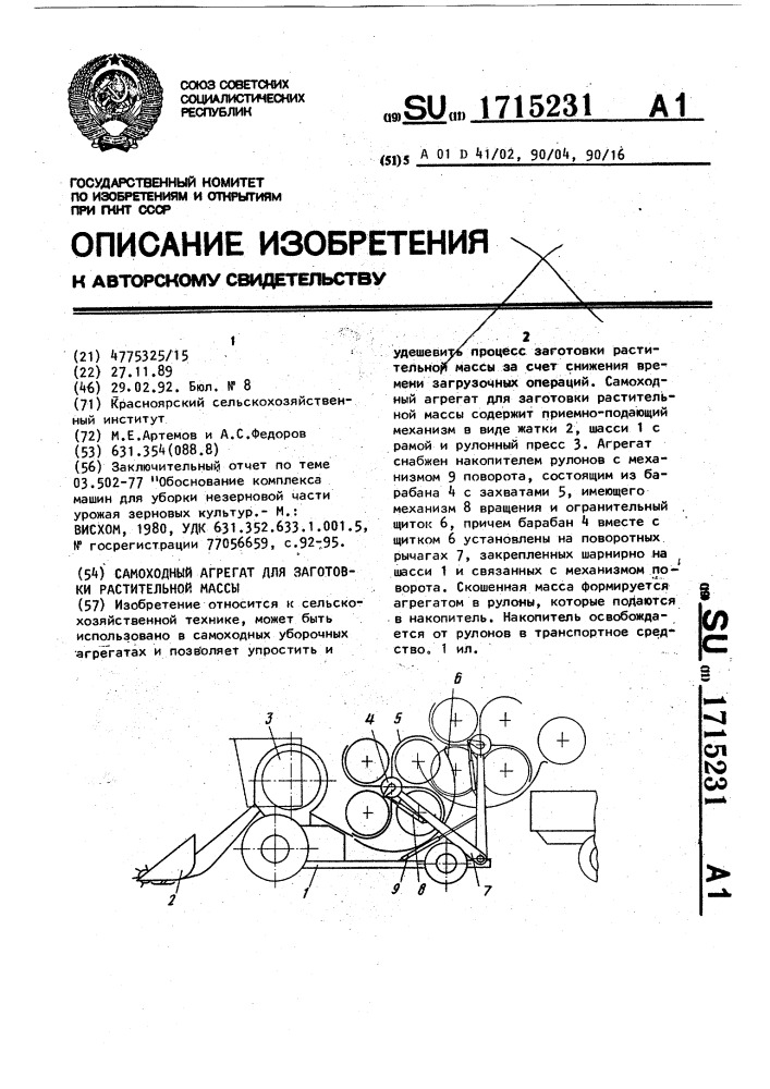 Самоходный агрегат для заготовки растительной массы (патент 1715231)