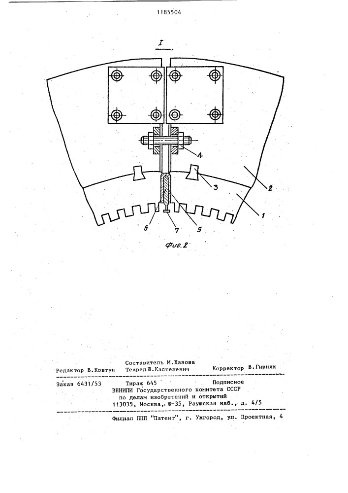 Способ сборки магнитопровода статора электрической машины (патент 1185504)