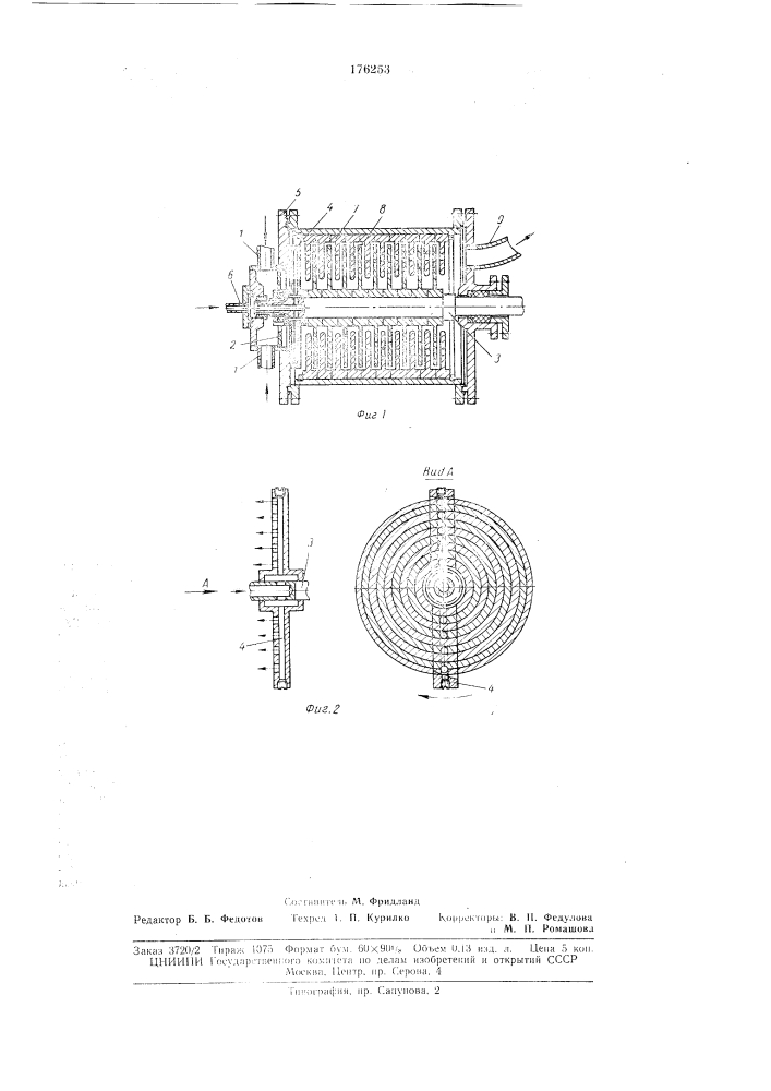 Дисковый смеситель (патент 176253)