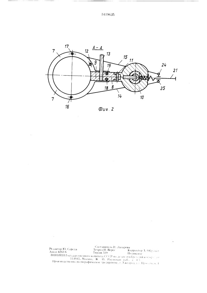 Дозатор сыпучих кормов (патент 1419635)