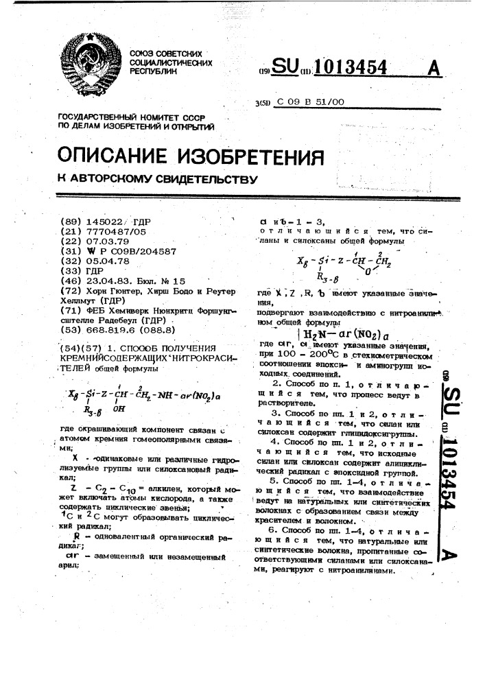 Способ получения кремнийсодержащих нитрокрасителей (патент 1013454)