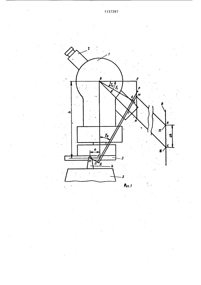 Способ проверки положения конструкций корпуса судна (патент 1137297)