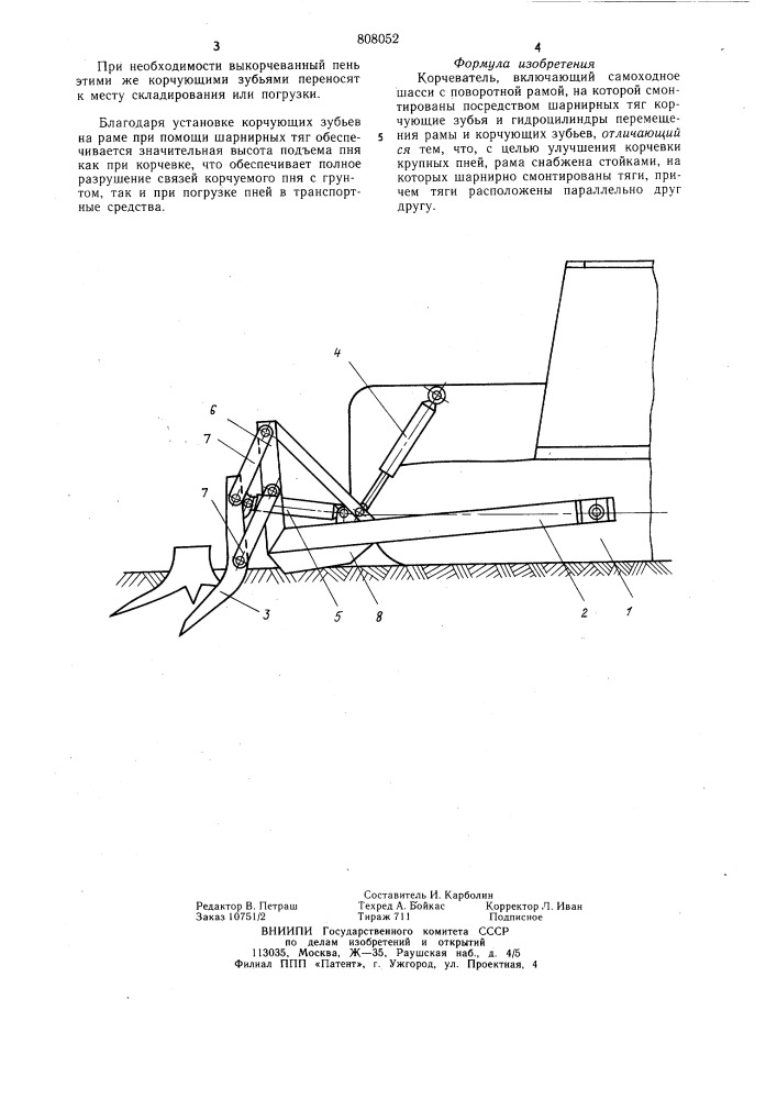 Корчеватель (патент 808052)