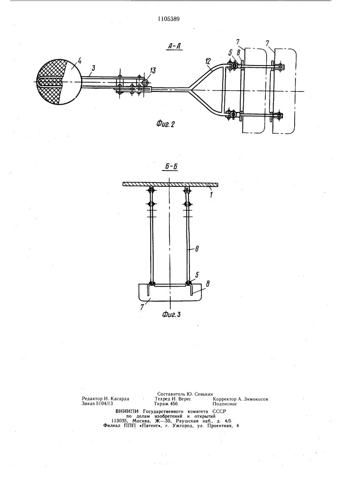 Силовая установка волнохода "антар-7 (патент 1105389)