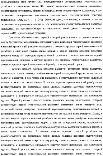 Жидкокристаллический дисплей, способ возбуждения жидкокристаллического дисплея и телевизионный приемник (патент 2483361)