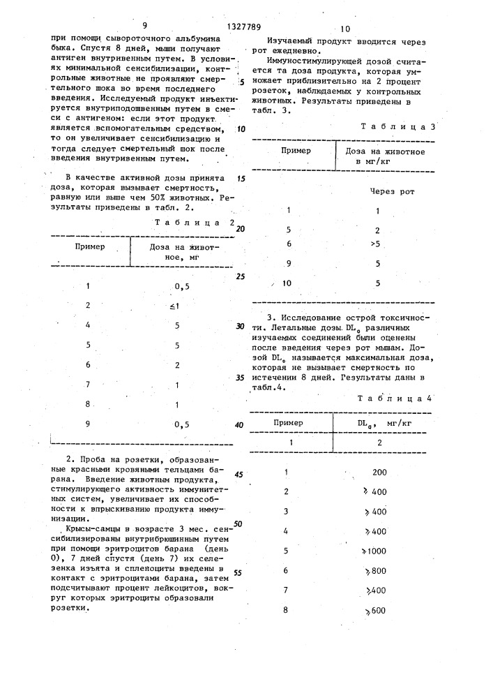 Способ получения стероидных производных с замещенной 3- аминогруппой или их кислото-аддитивных солей (патент 1327789)