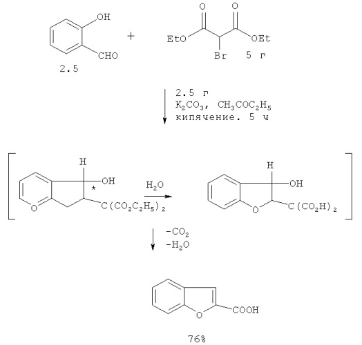 Способ получения метилового эфира 2-бензо[b]фуранкарбоновой кислоты (патент 2467004)