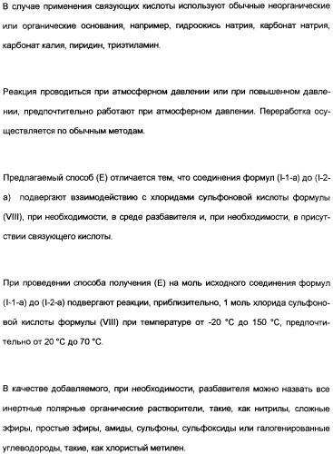 Замещенные тиазолилом карбоциклические 1,3-дионы в качестве средств для борьбы с вредителями (патент 2306310)