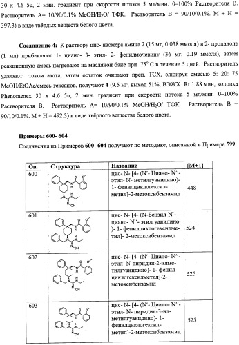 Циклоалкильные соединения-ингибиторы функции калиевых каналов (патент 2343143)
