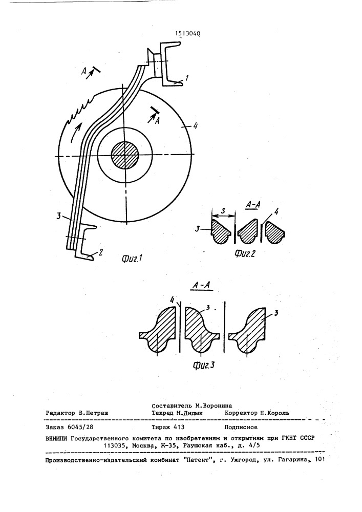 Колосниковая решетка пильного джина (патент 1513040)