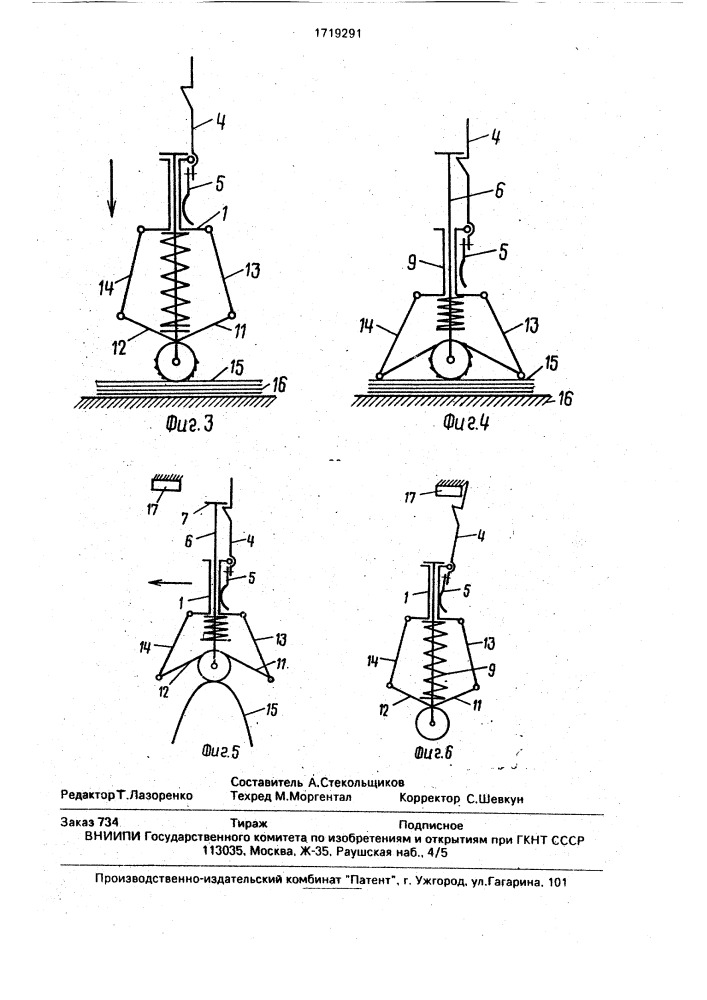 Захватное устройство для отделения текстильных изделий от стопы (патент 1719291)