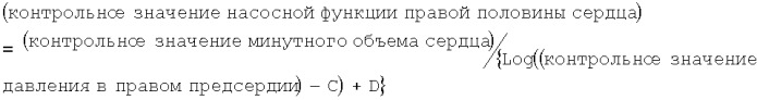 Система для лечения заболеваний сердца (патент 2373960)