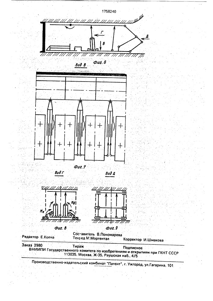 Секция комплектно-агрегатной механизированной крепи (патент 1758240)