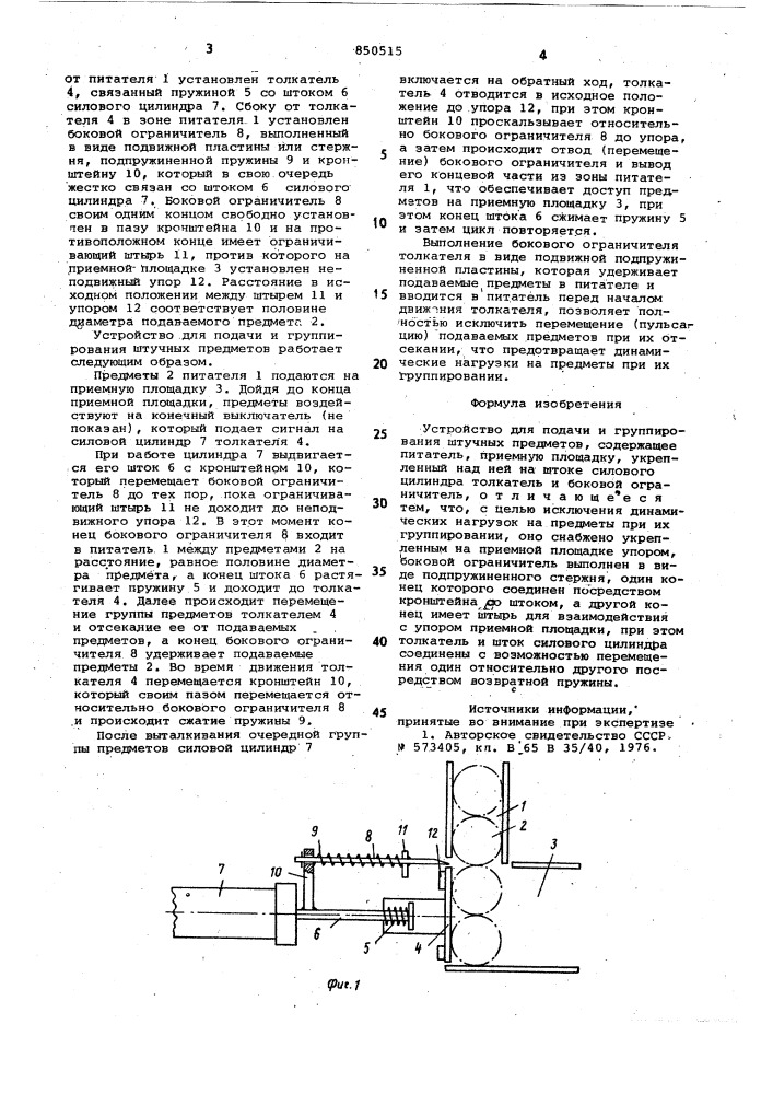 Устройство для подачи и группированияштучных предметов (патент 850515)