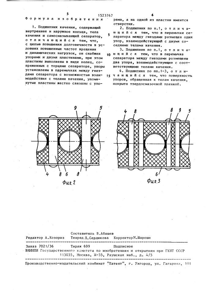 Подшипник качения (патент 1523767)