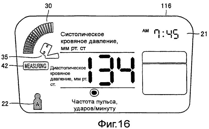 Устройство измерения кровяного давления (патент 2444283)