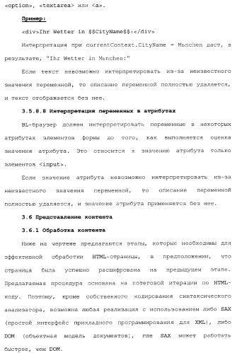 Способы и устройства для передачи данных в мобильный блок обработки данных (патент 2367112)