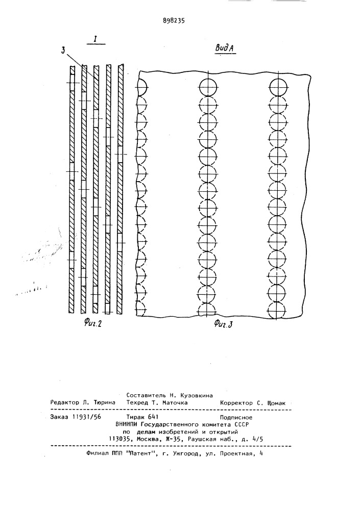 Высоковакуумная электропечь (патент 898235)