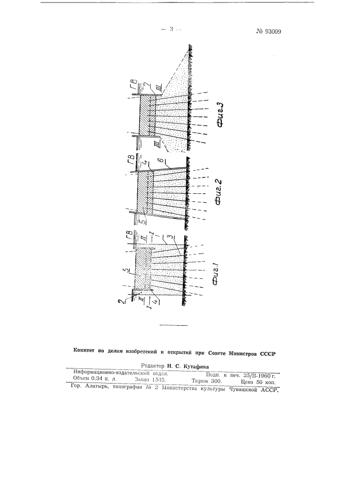 Способ сооружения высоких свайных ростверков (патент 93009)