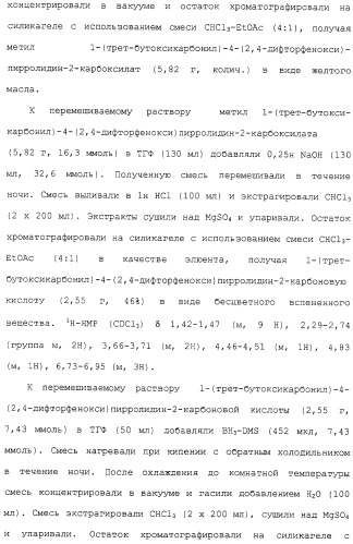 Соединения ингибиторы vla-4 (патент 2264386)