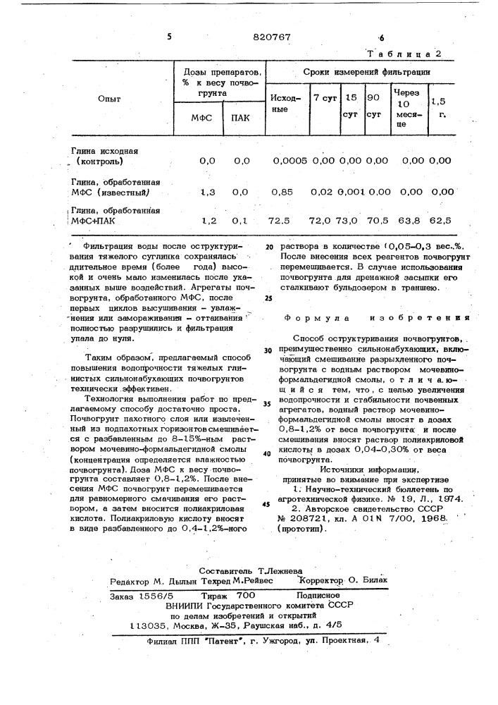 Способ оструктуривания почво-грунтов (патент 820767)