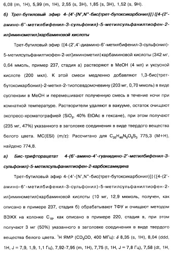 Производные тиофена и фармацевтическая композиция (варианты) (патент 2359967)