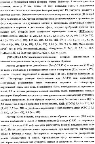 Производные хиназолина в качестве ингибиторов src тирозинкиназы (патент 2350618)