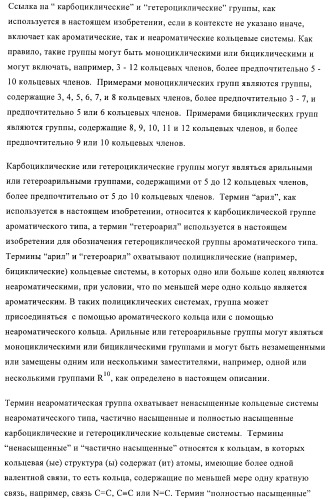 Производные пиразола в качестве модуляторов протеинкиназы (патент 2419612)