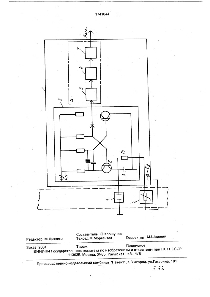 Емкостной измеритель концентрации (патент 1741044)