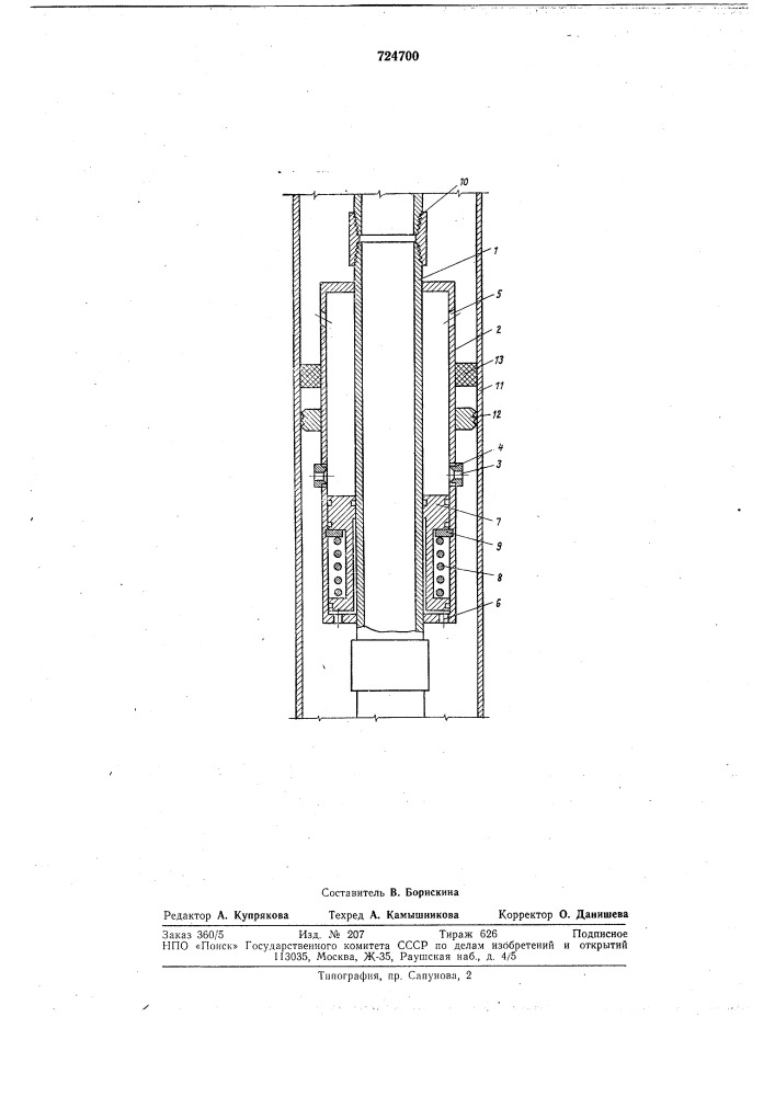 Внутрискважинный клапан-отсекатель для перекрытия затрубного пространства скважины (патент 724700)