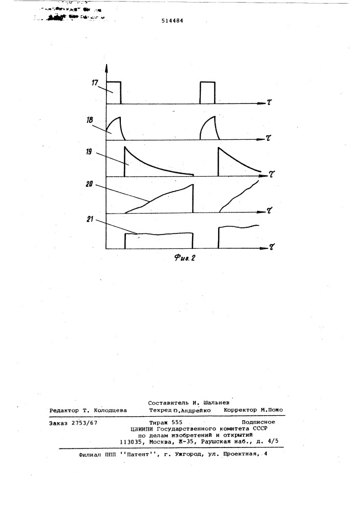 Устройство для контроля вязкости стекломассы (патент 514484)