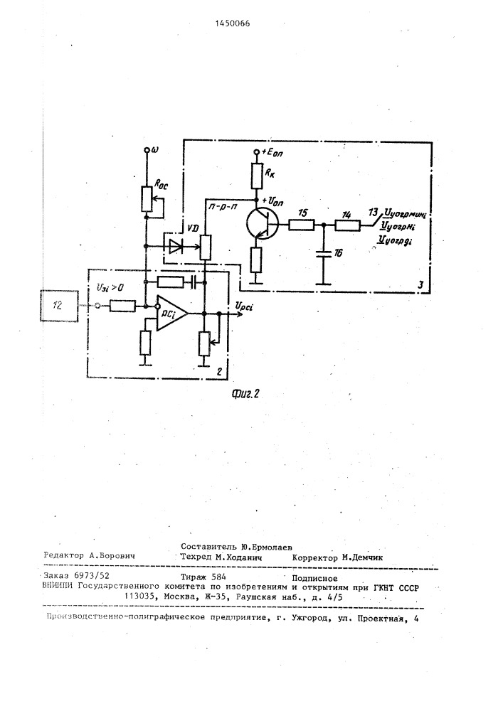 Способ управления многодвигательным электроприводом (патент 1450066)