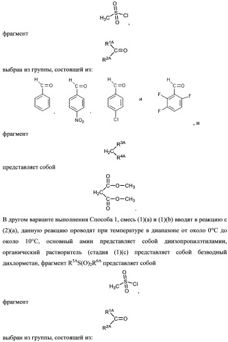 Тетрагидропиранохроменовые ингибиторы гамма-секретазы (патент 2483061)