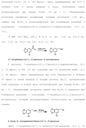 Модуляторы атф-связывающих кассетных транспортеров (патент 2451018)