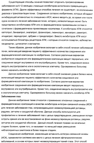 Производные гидразонпиразола и их применение в качестве лекарственного средства (патент 2332996)