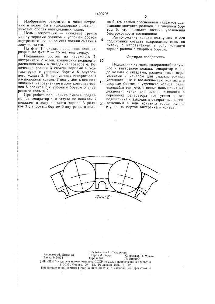 Подшипник качения (патент 1409796)