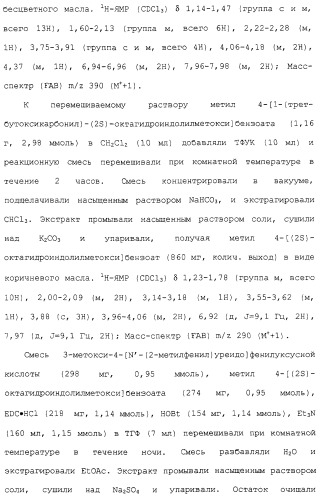 Соединения ингибиторы vla-4 (патент 2264386)