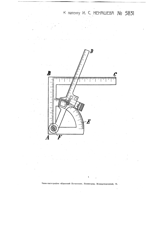 Прибор для определения тангенсов углов наклона резьбы и шага нарезки (патент 5831)
