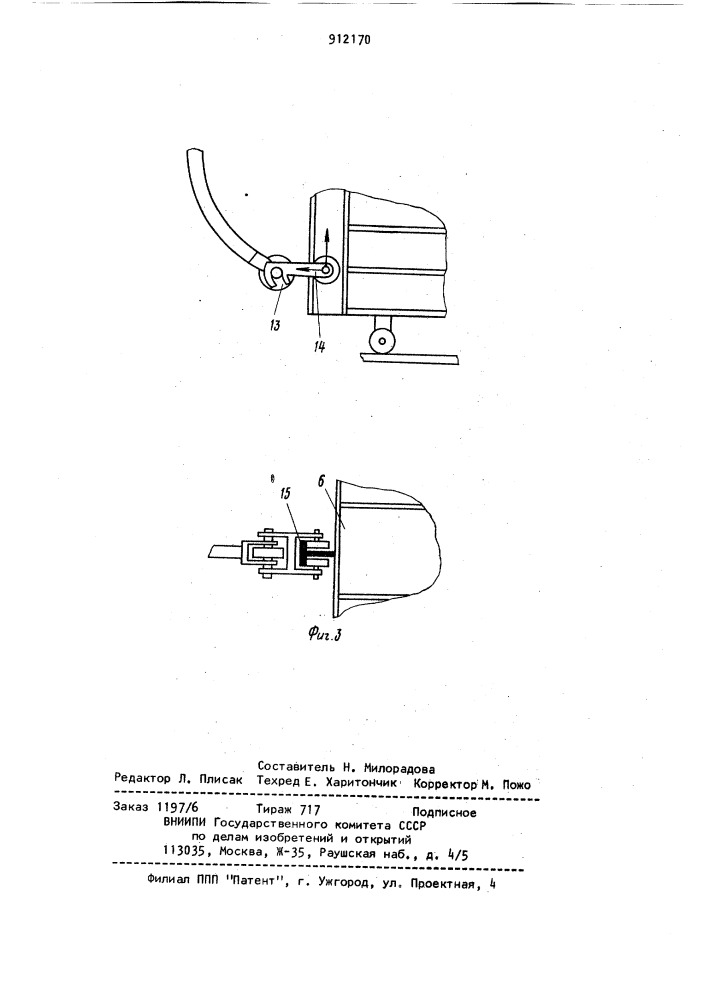 Стерилизатор (патент 912170)