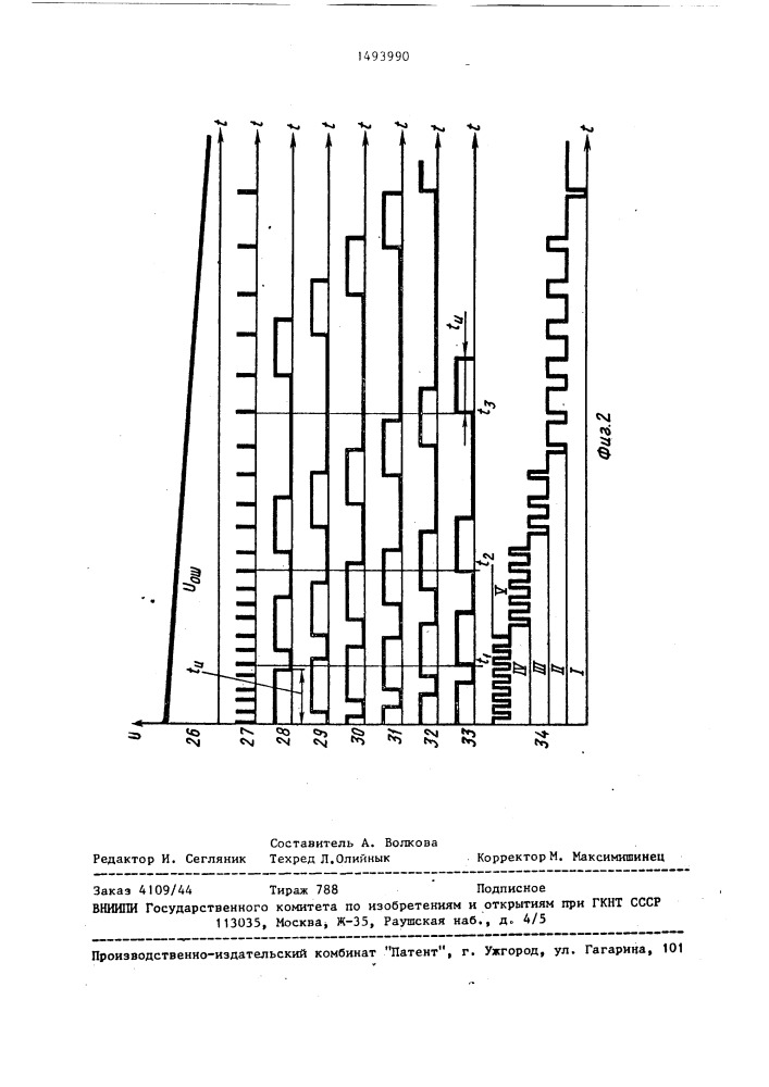 Регулируемый источник питания (патент 1493990)