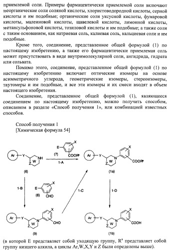 Новое циклическое производное аминобензойной кислоты (патент 2391340)