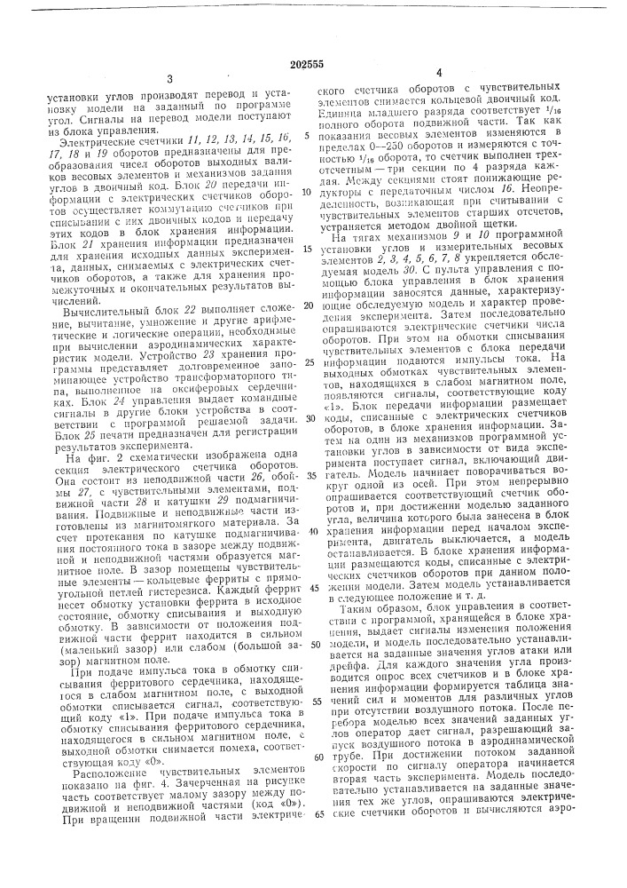 Многокоашонеитньш динамометр (патент 202555)