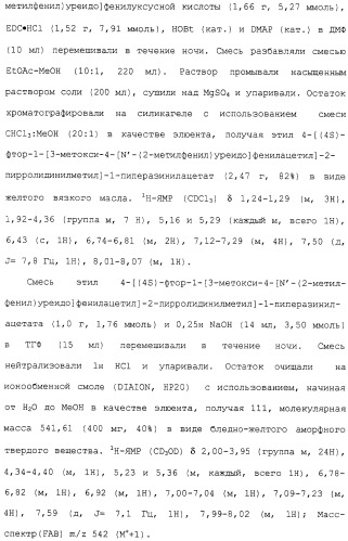 Соединения ингибиторы vla-4 (патент 2264386)